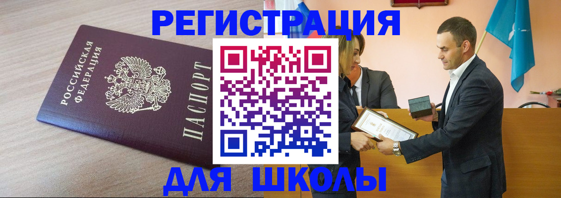 прописка гарантия в Ярцево